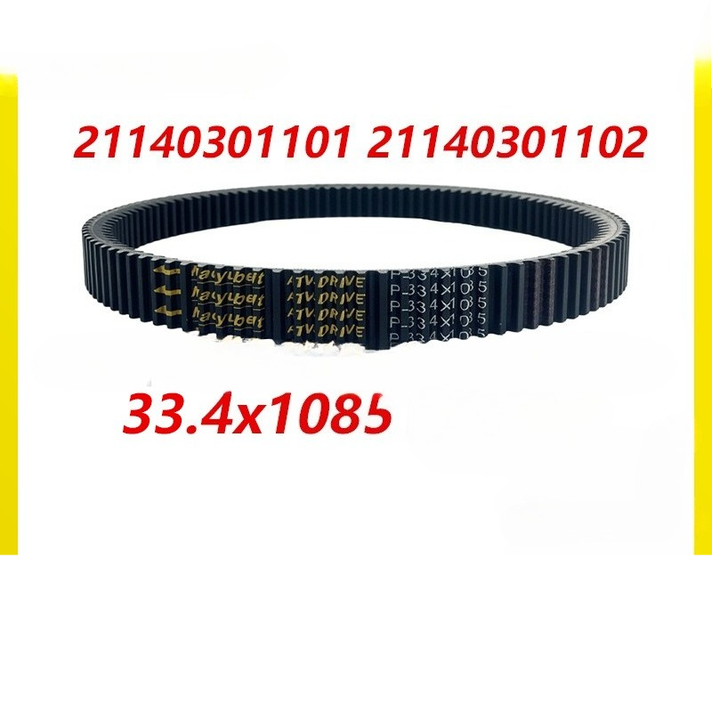 CVT Belt For Clutch,AODES,ODES,1000,FX-3,MXU 1000,Warrior,HVAC,21140301101